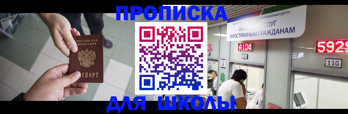 временная регистрация адрес в Алейске