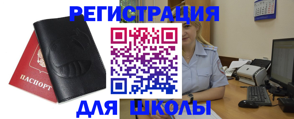 прописка штамп в Алейске